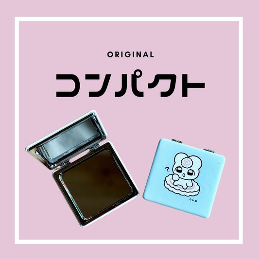 コンパクト